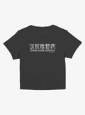 Ghost in the Shell Stand Alone Complex Logo Girls Baby T-Shirt