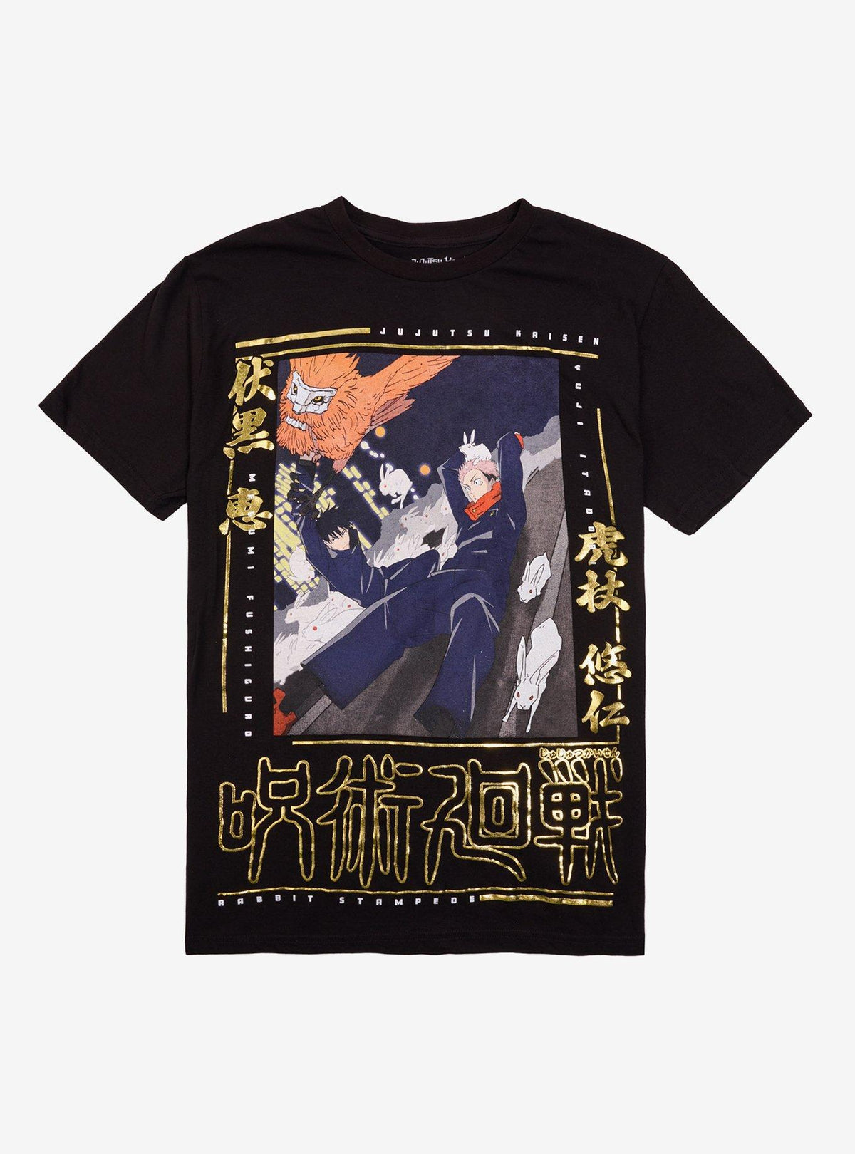 Jujutsu Kaisen Megumi & Yuji T-Shirt